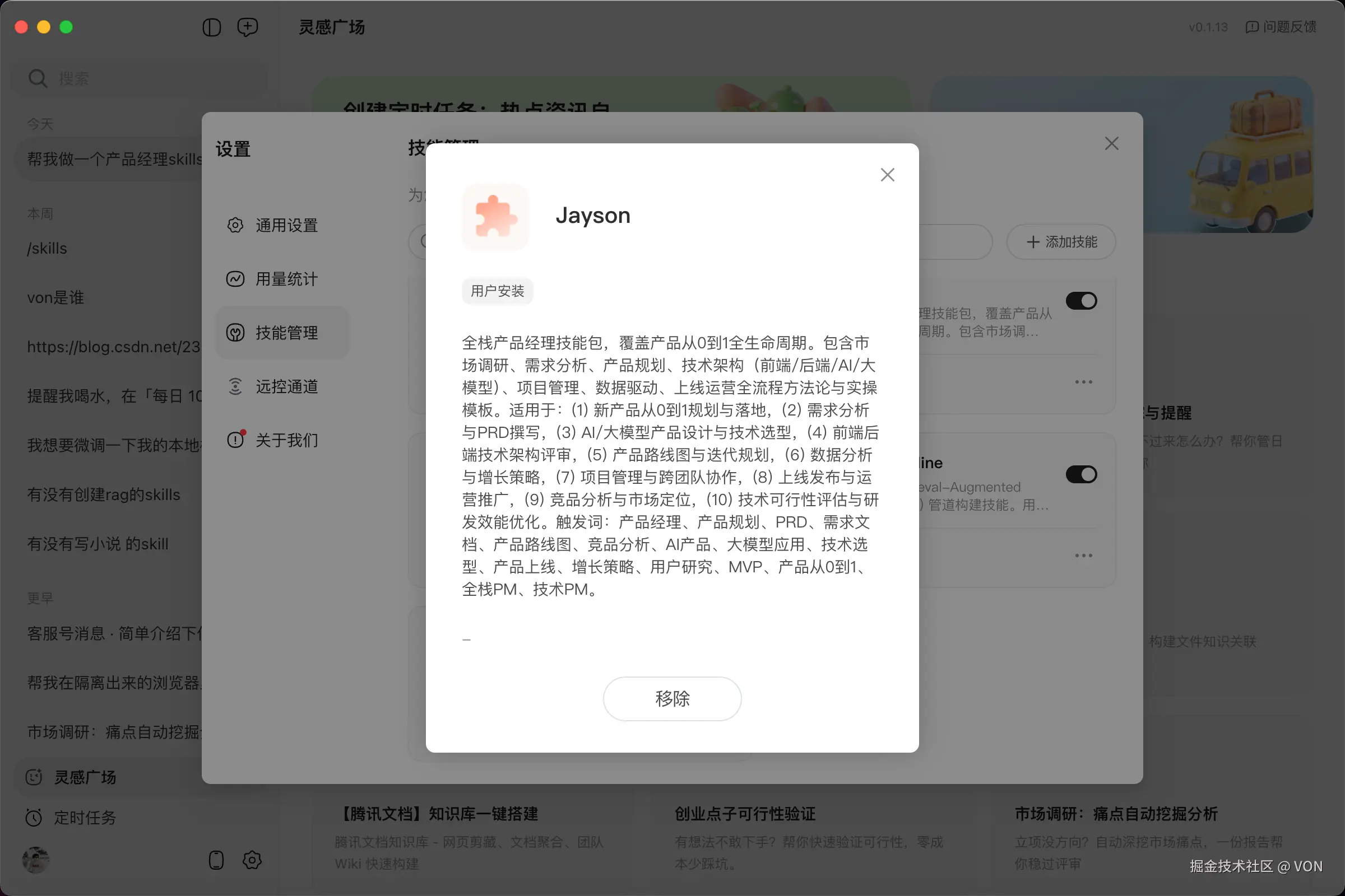 导入成功