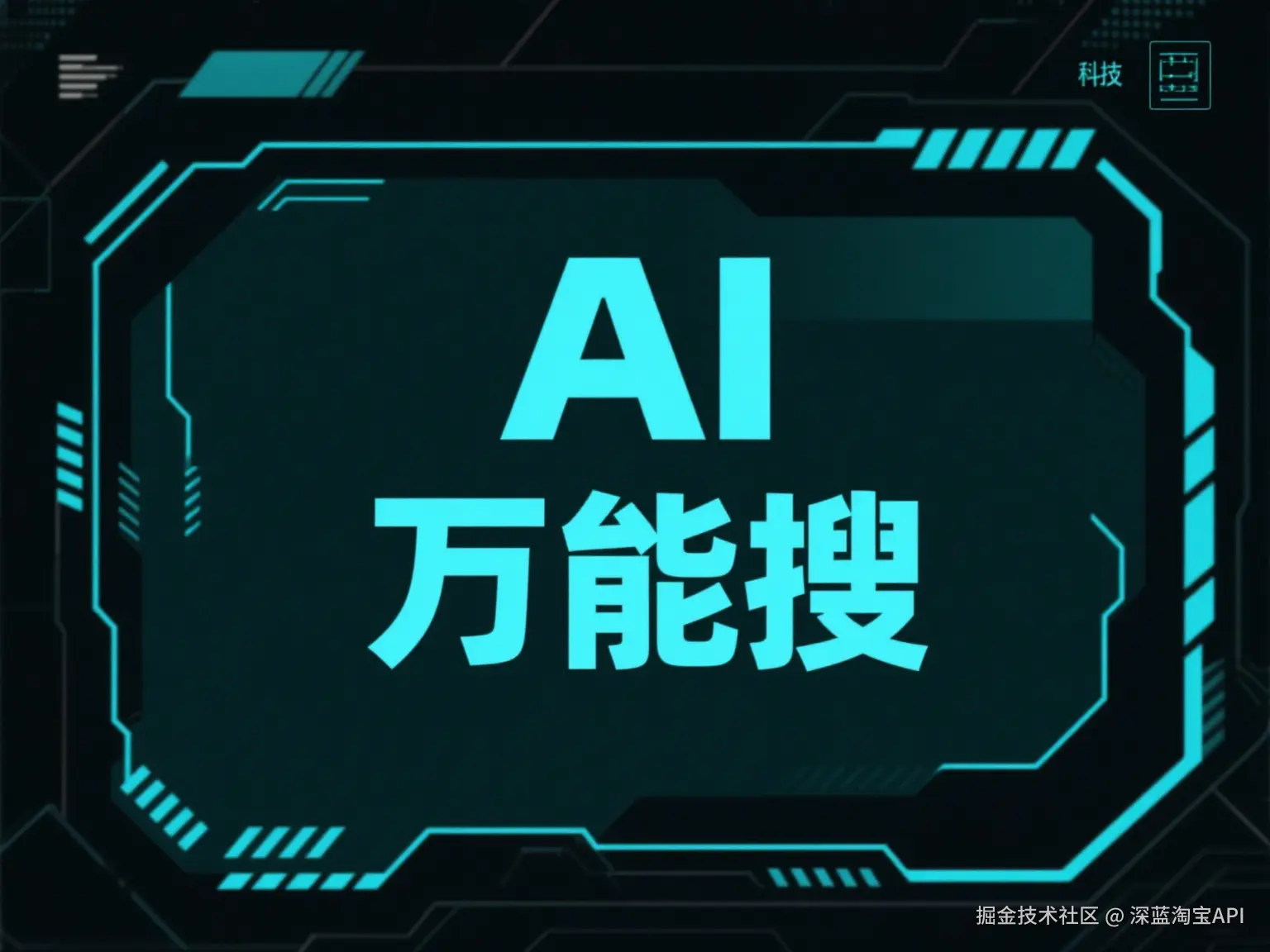 用 AI 万能搜制作 4_3 比例图片.png