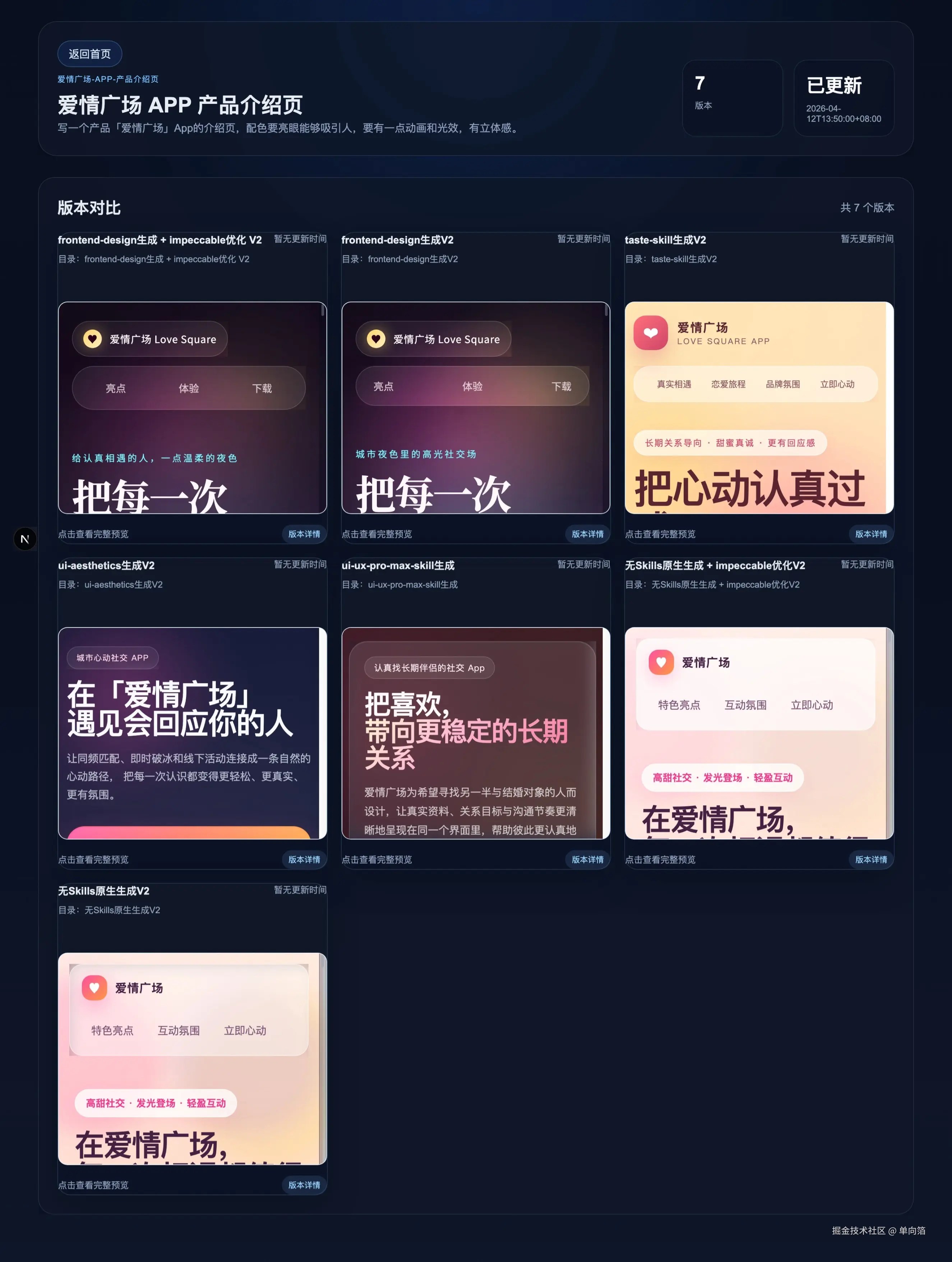 屏幕截图_21-4-2026_105410_localhost.jpeg