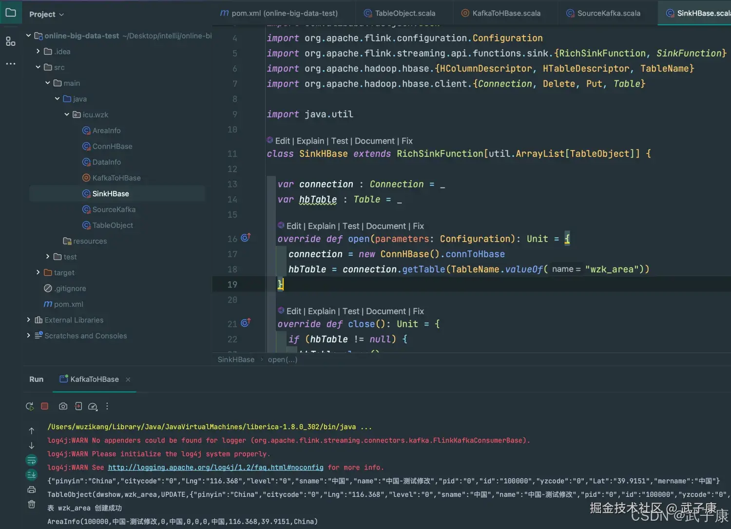 Kafka消费者接收消息并写入HBase的控制台输出