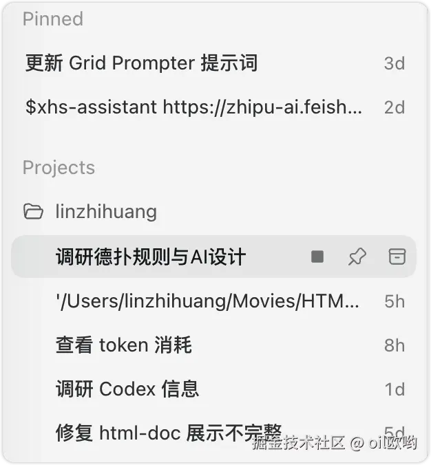 桌面端话题置顶入口