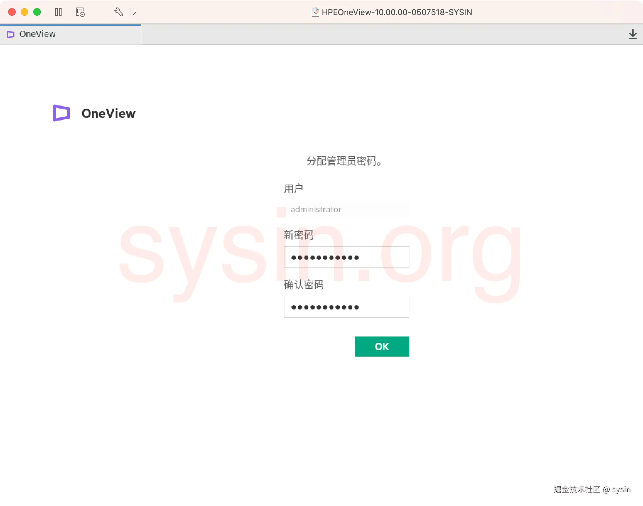 04-03-确认修改密码