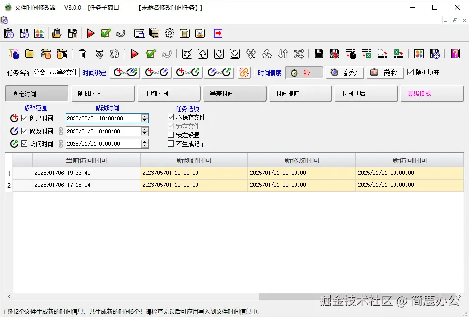 预览修改时间