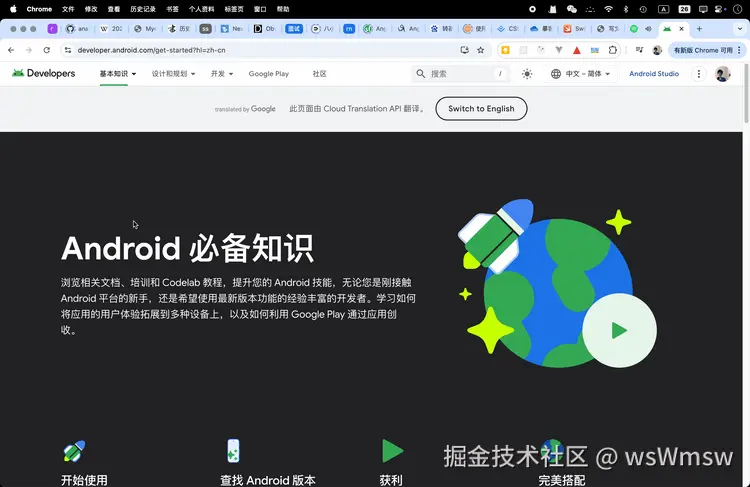 Google 安卓开发者官网导航栏