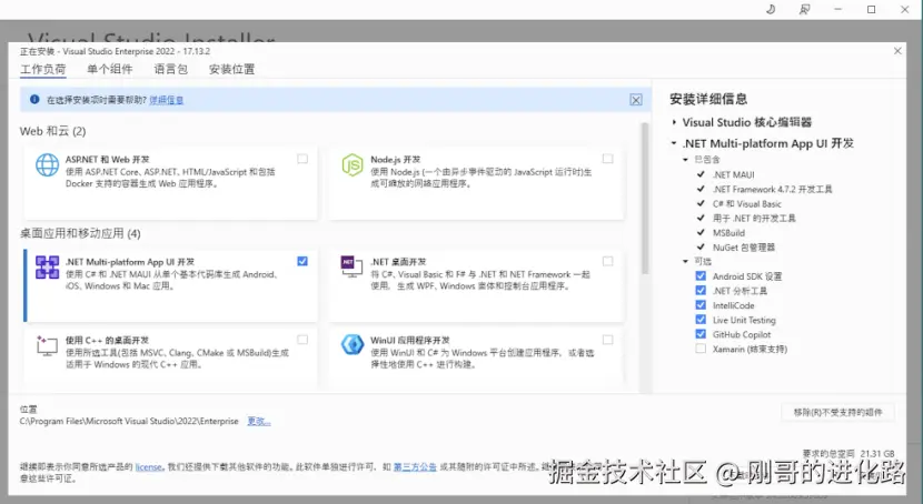 Visual Studio 2022 超详细下载安装教程