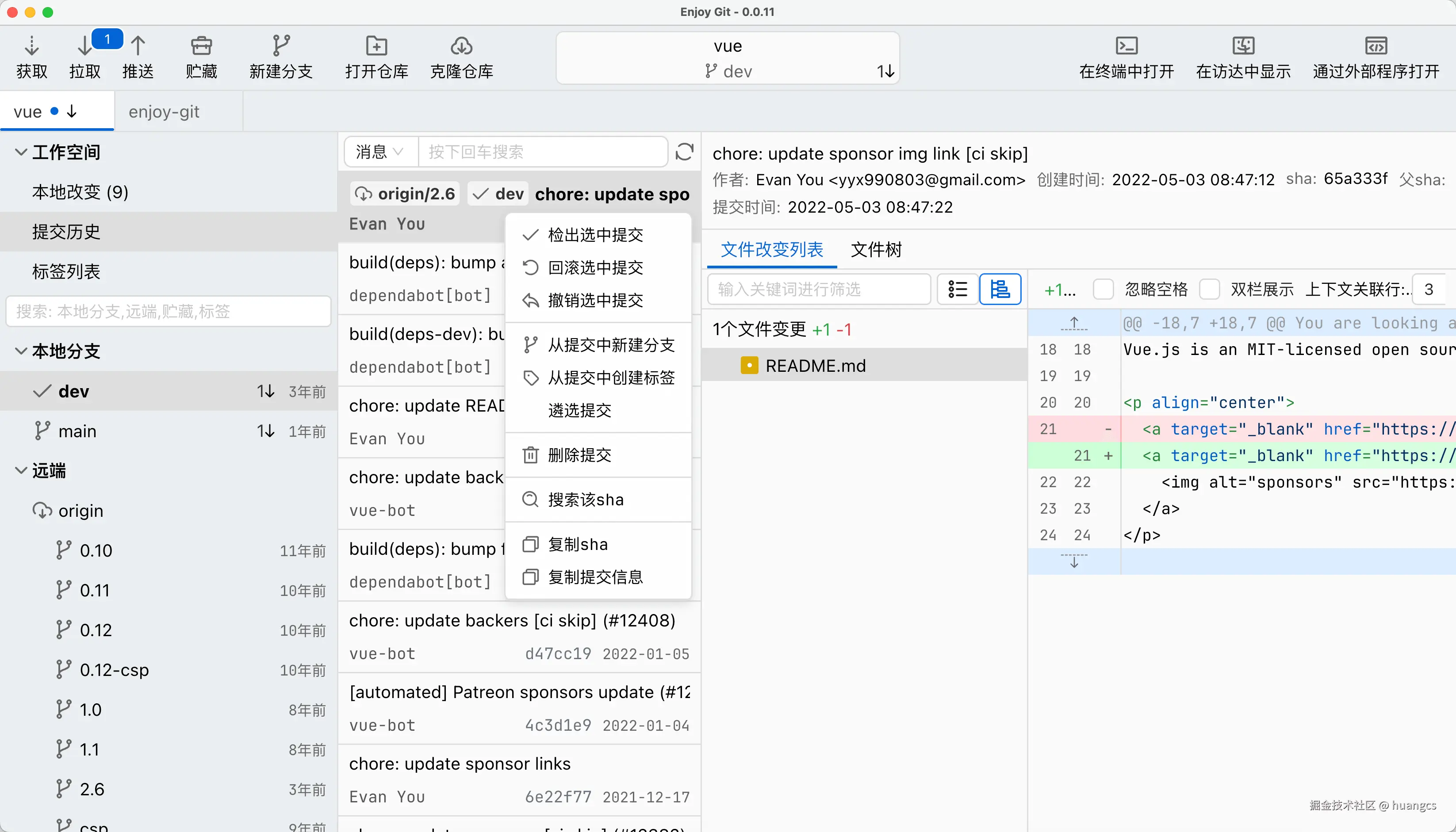 高效分支与提交管理