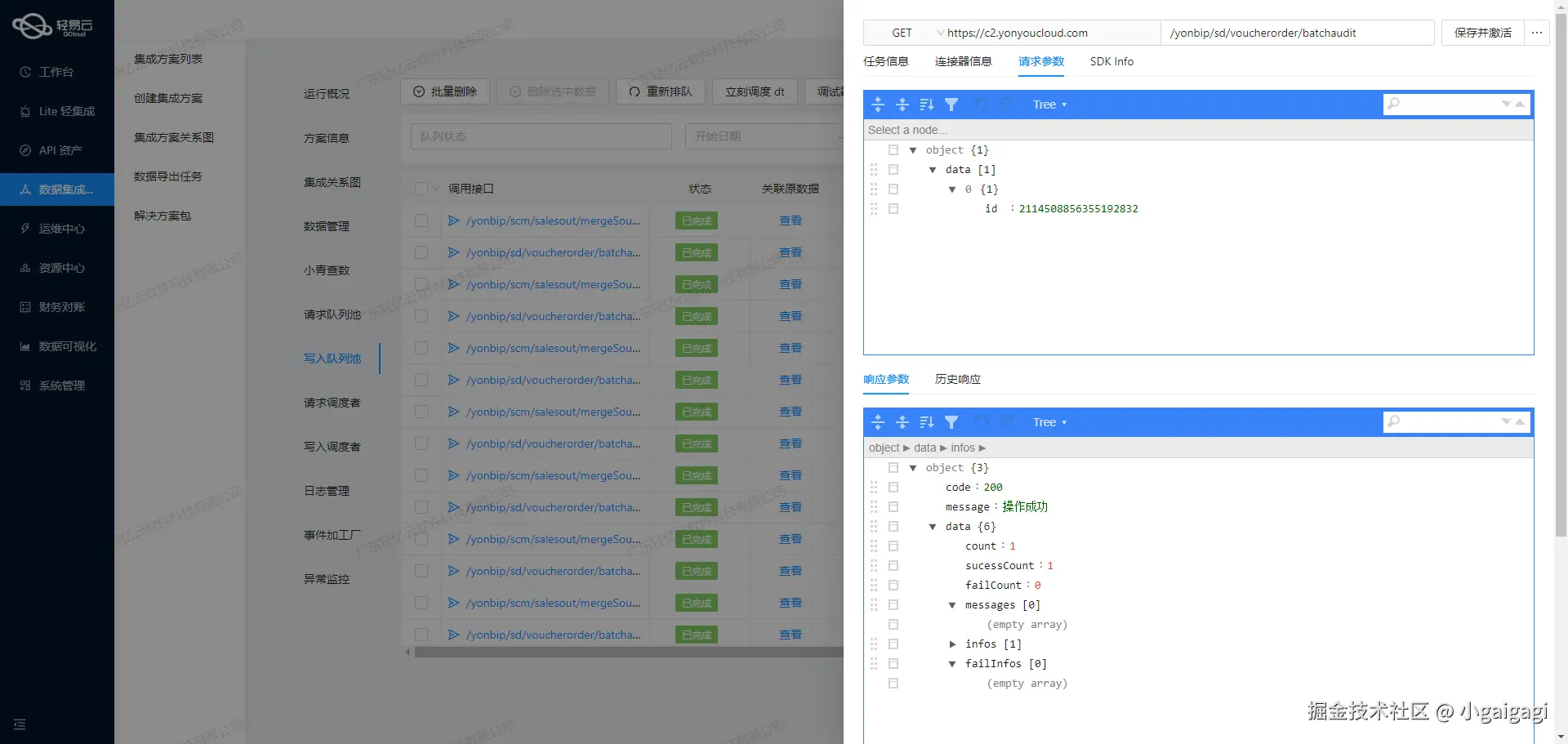 用友与SCM系统接口开发配置