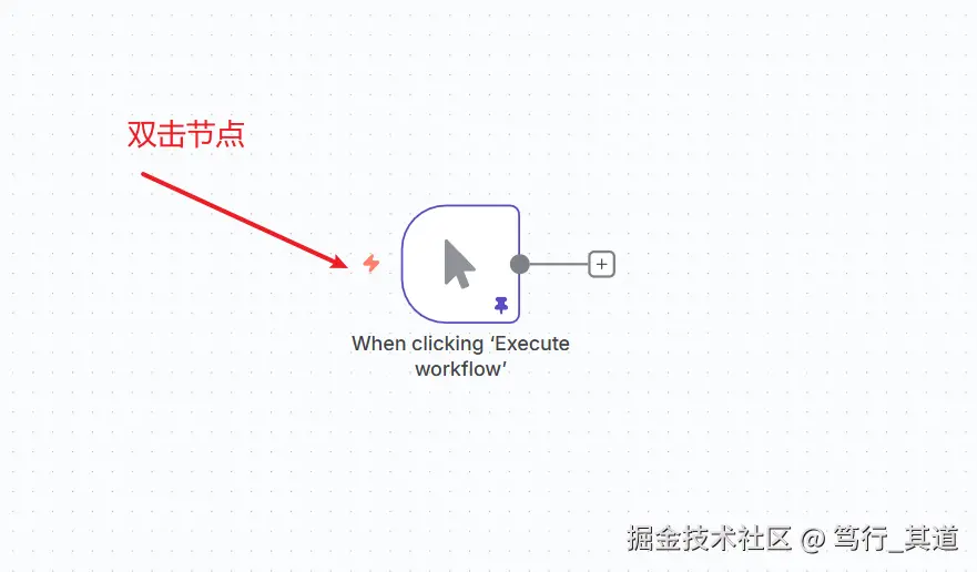 双击Manual Trigger节点