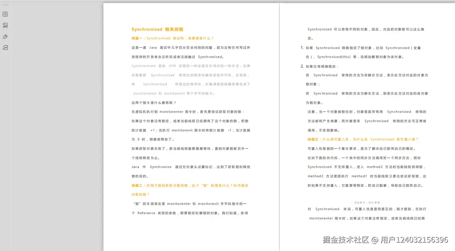 BAT面试文档：ActiveMQ+redis+Spring+高并发多线程+JVM
