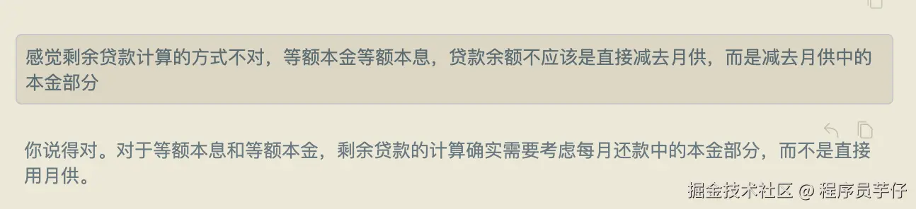 月供
