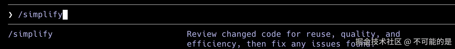 simplify-input.png