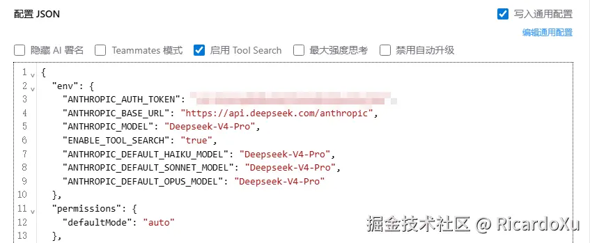 配置json