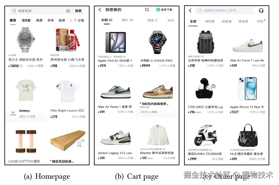 得物整体多场景示例图.jpeg