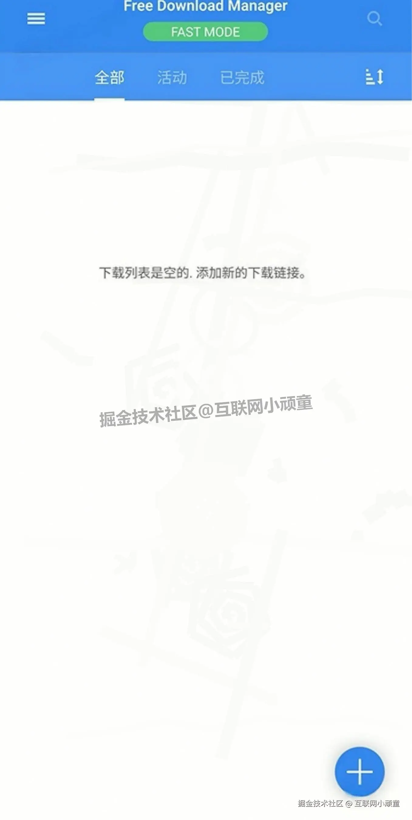 FDM下载器6.26.2最新版免费下载安装教程｜全能下载工具使用指南