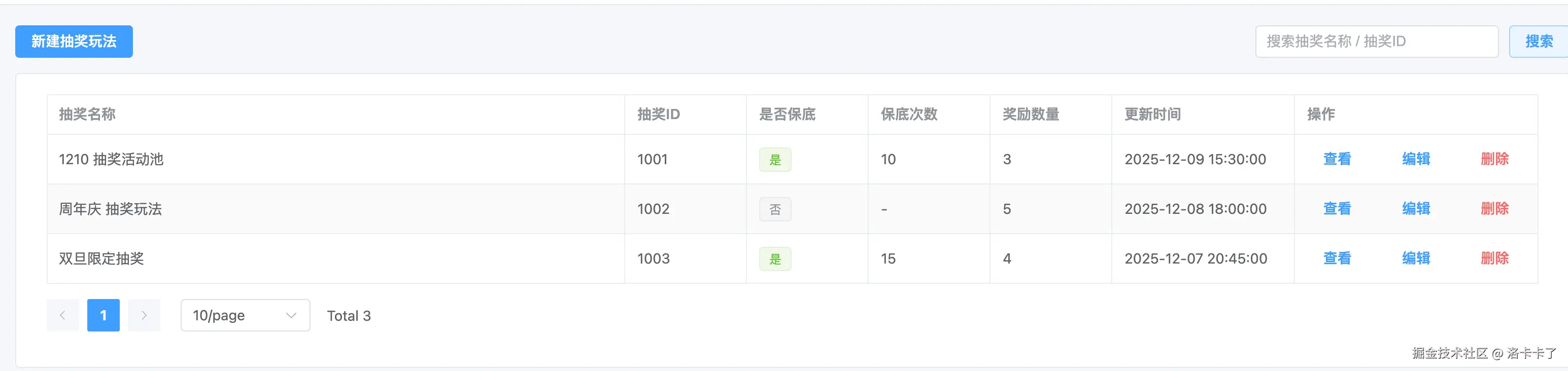 image-20251216192212996