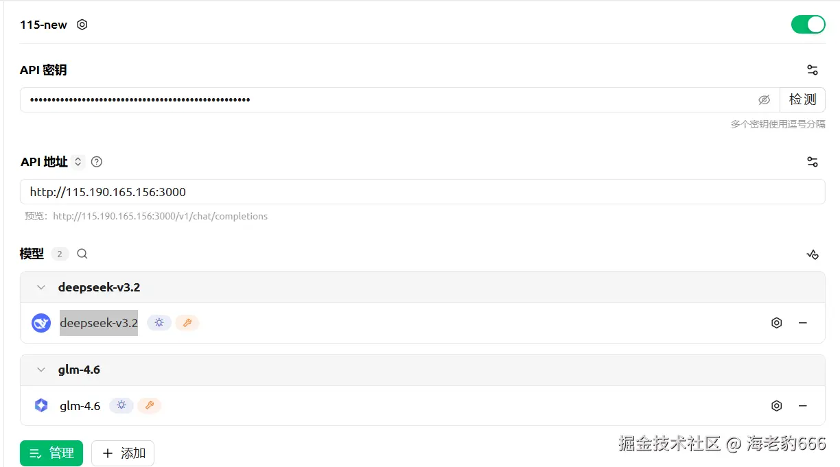 image-20260221152827686