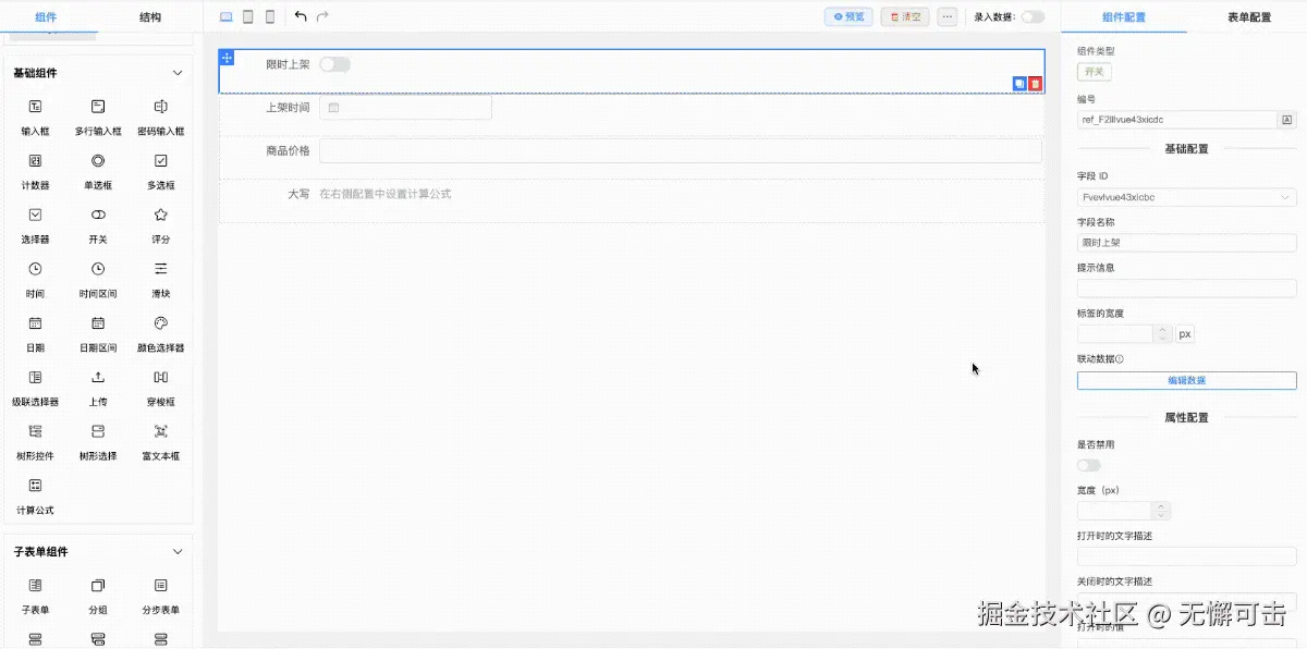 https://view.form-create.com/img/example.gif