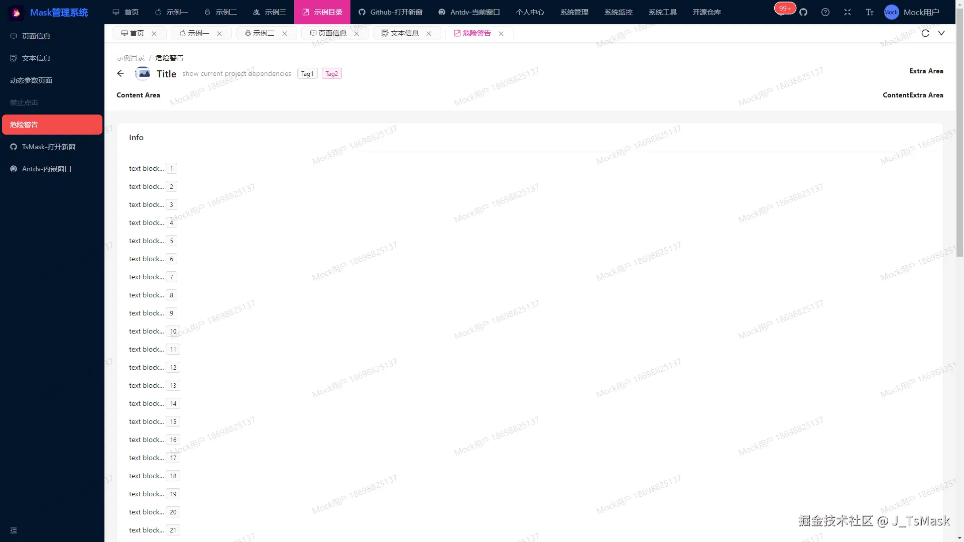 Layout的混合布局