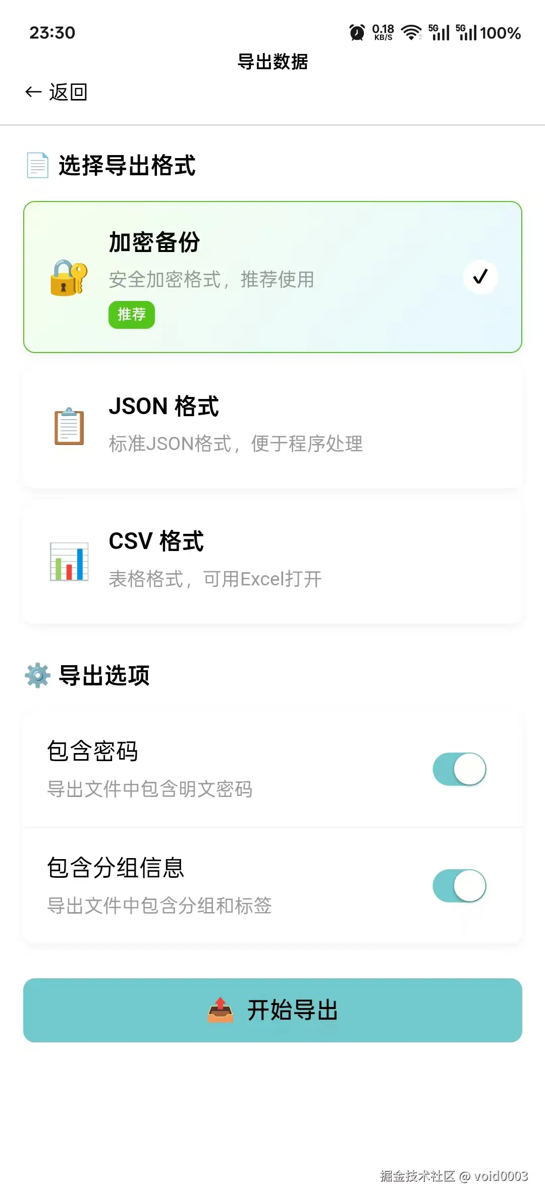 <img src="E:\project\Front\uniapp\pwd-manager\推广\博客\01-认识PassHub-零知识本地密码管理器\11.jpg" alt="导出" style="zoom:25%;" />
