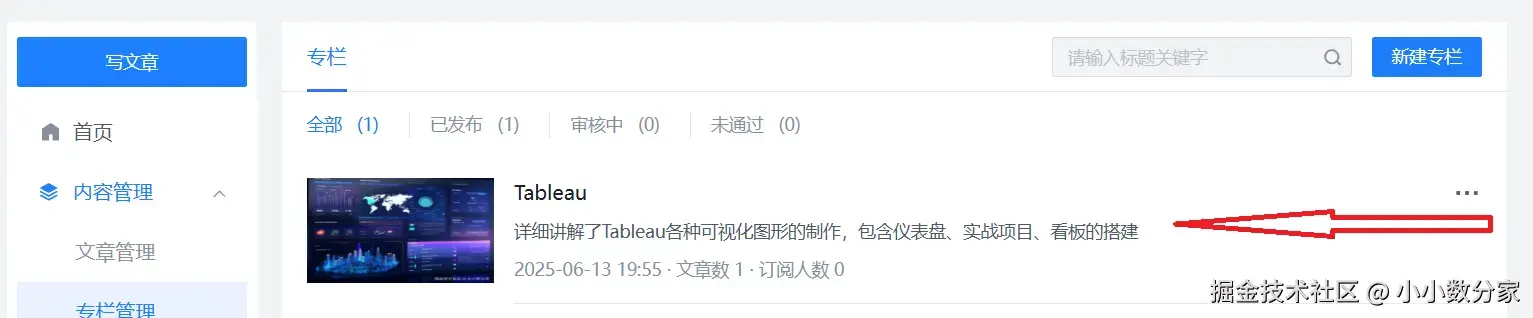 屏幕截图 2025-06-13 201732.png