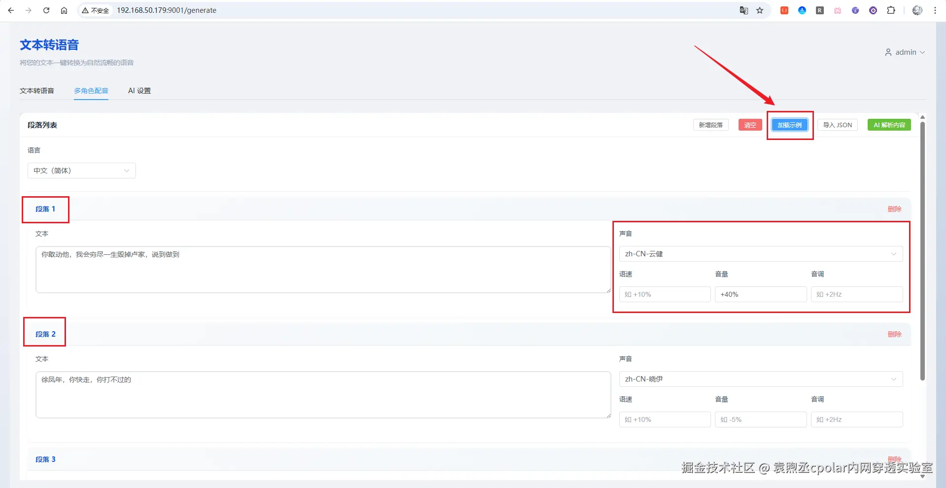 image-20251205100011979