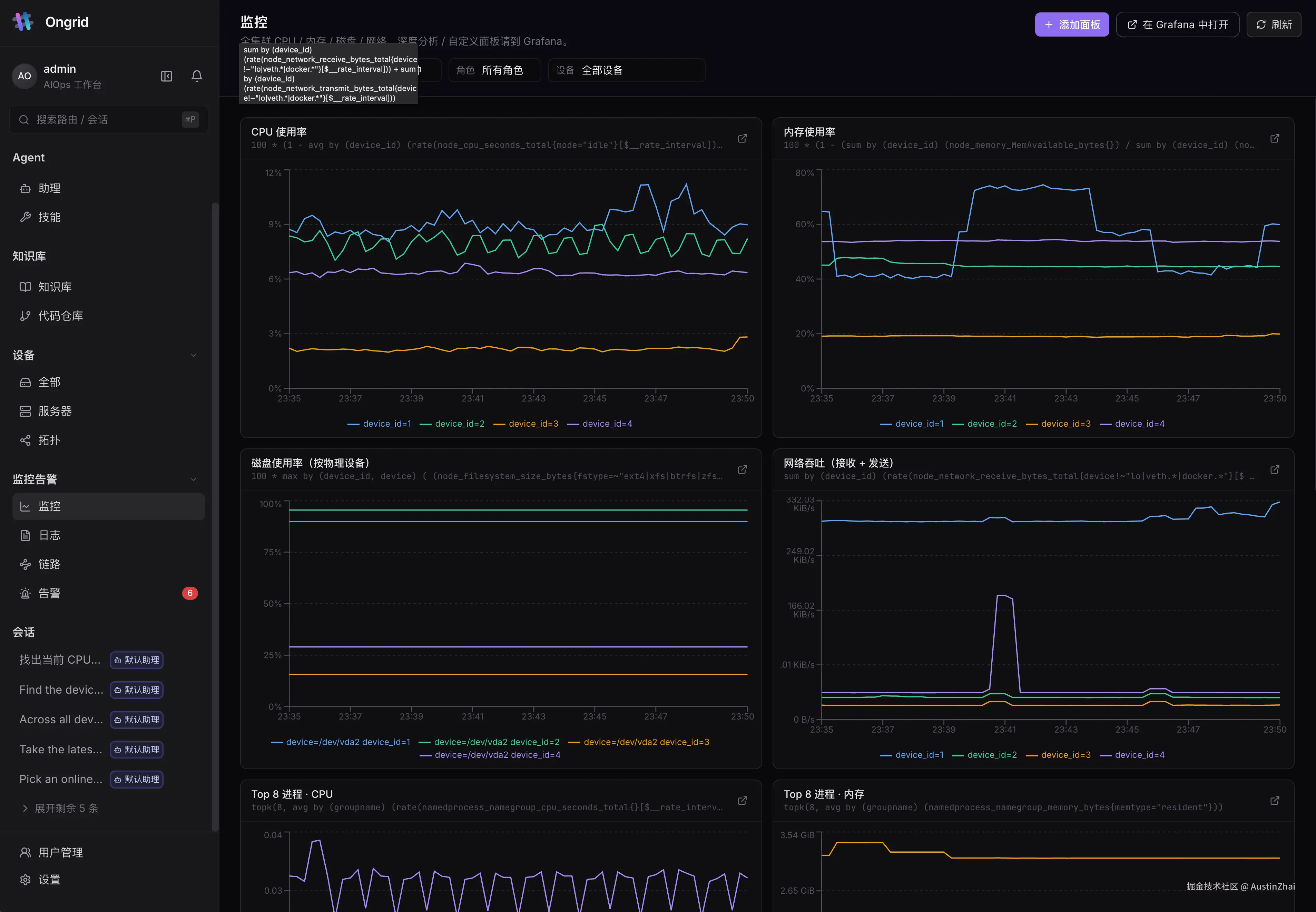 04-monitoring.png