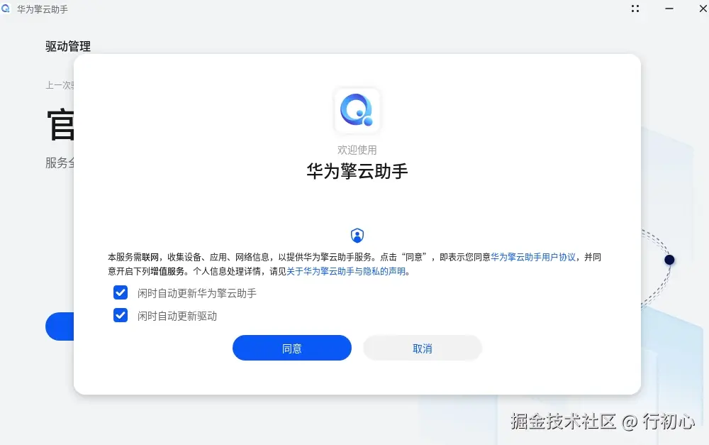 uos-huaweiqingyunzhushou-2.png