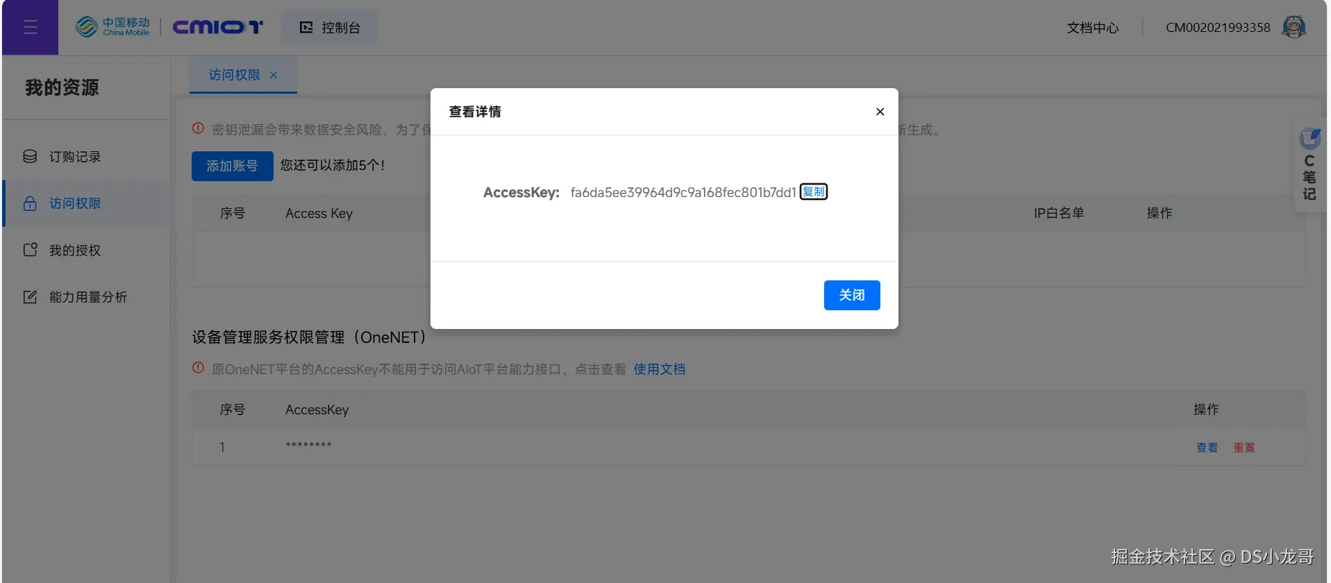 image-20251127164136138