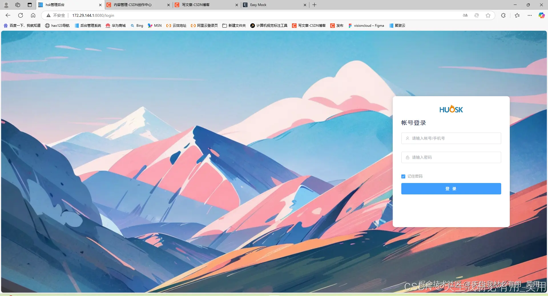 vue3的登录认证与退出登录