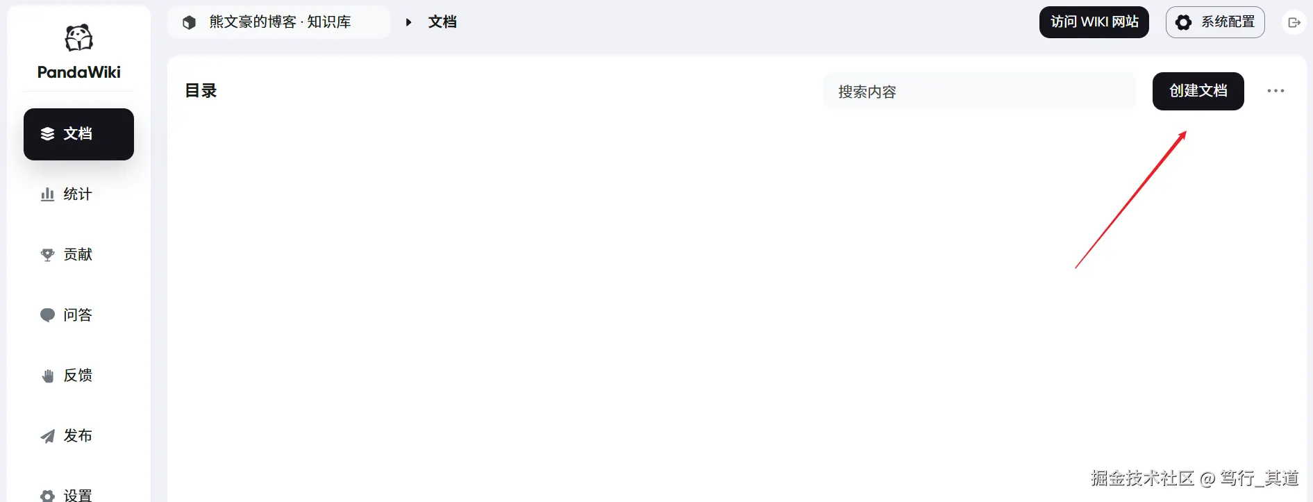 创建文档