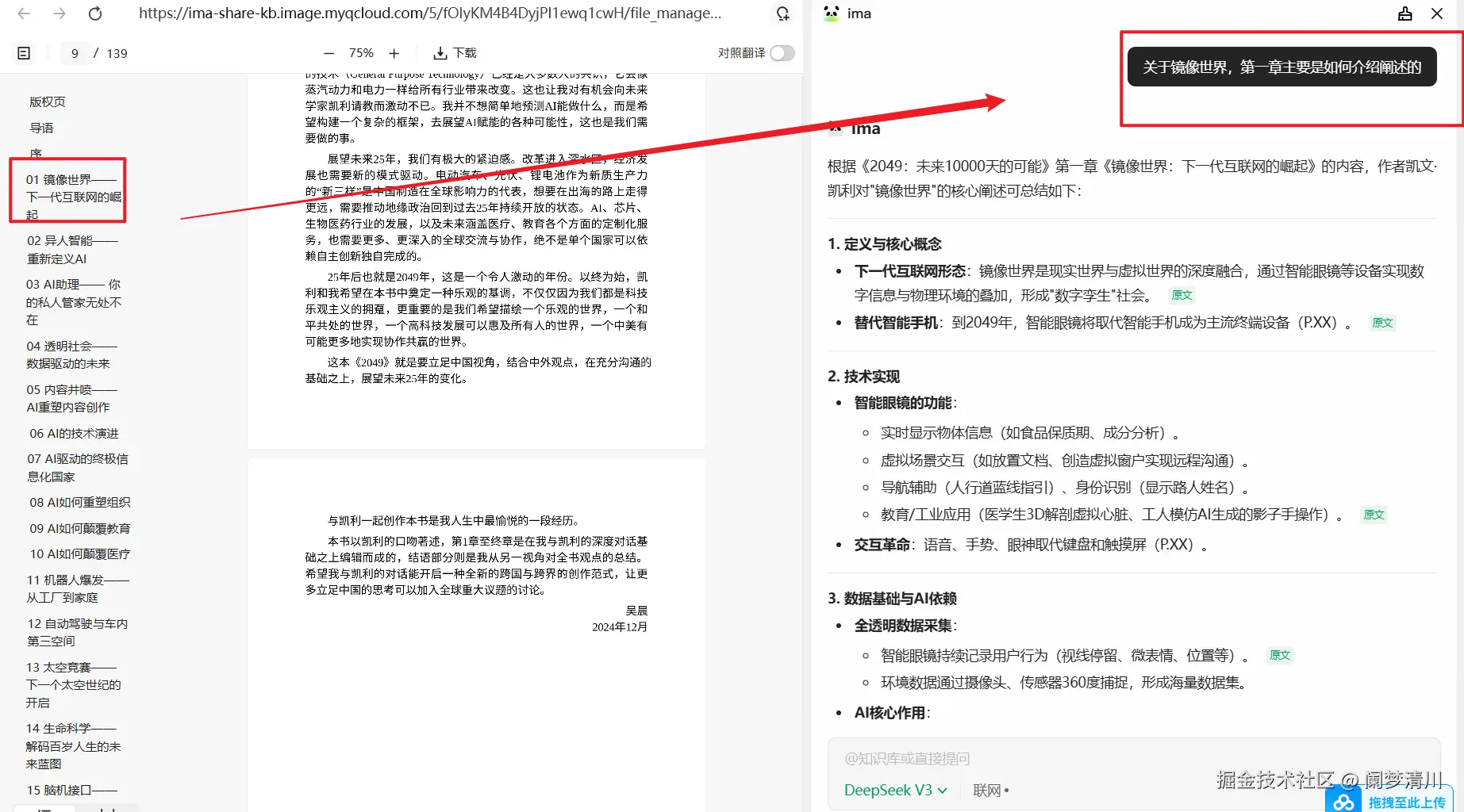 image-20250815225954410