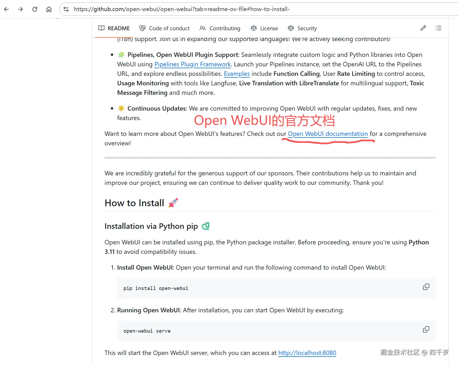 OpenWebUI的官方文档
