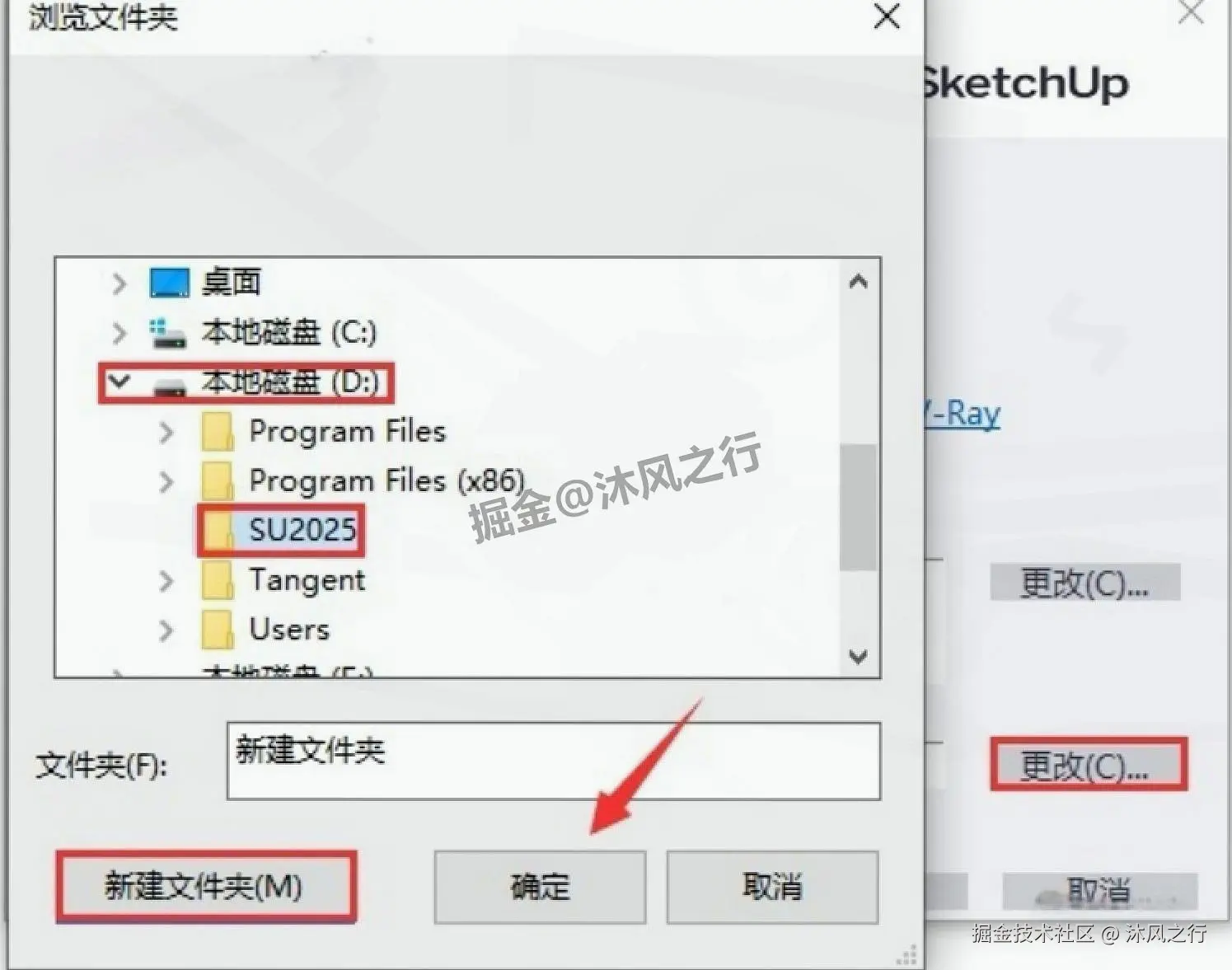 SketchUp 2025（草图大师）官网下载免费版下载+安装+激活完整图文详细教程