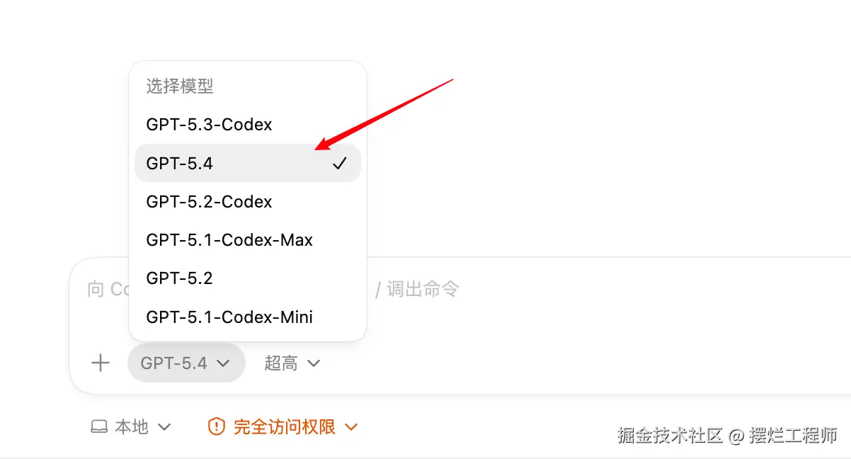 Codex APP