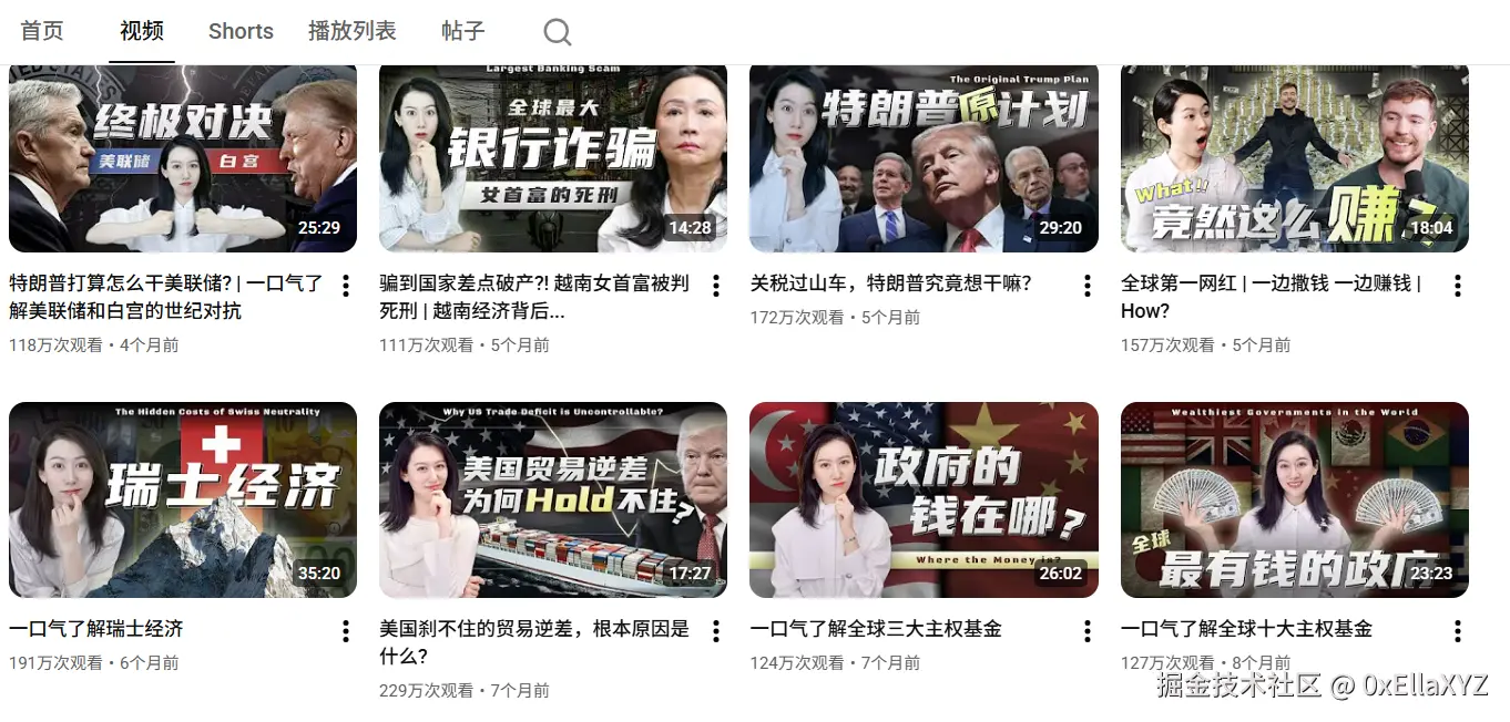 油管视频页面截图.png