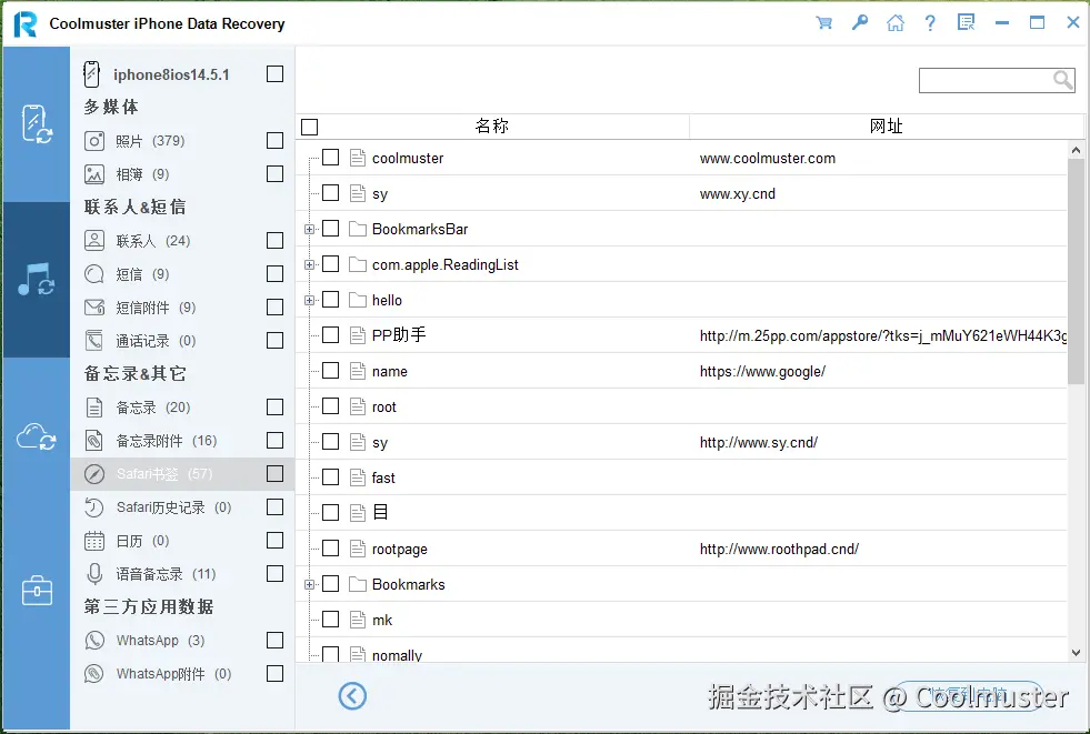 从iTunes恢复-Safari附件.png