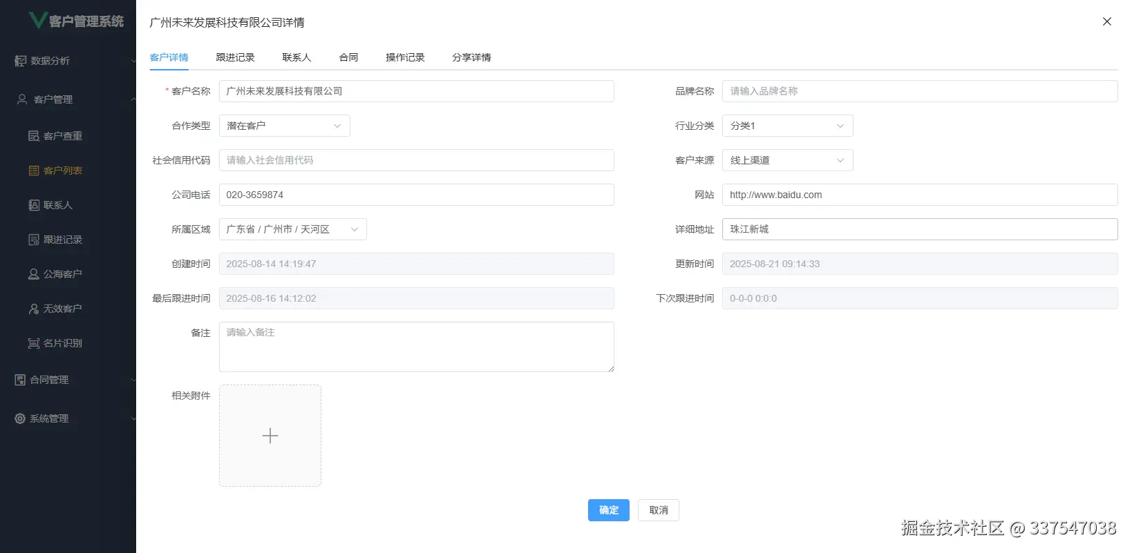 customer-detail.png