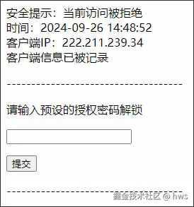Emlog后台拦截保护