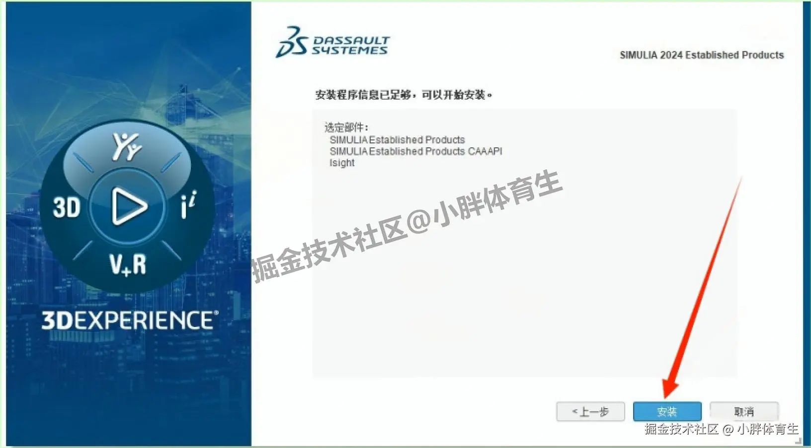 Abaqus 2024 完整下载安装教程（含下载渠道+快捷键+中文版设置）有限元分析软件