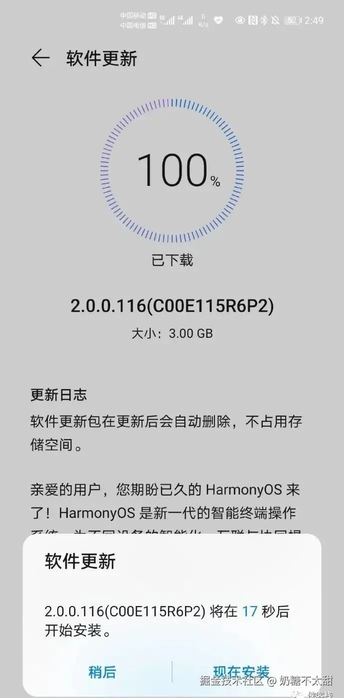 应用启动崩溃弹窗