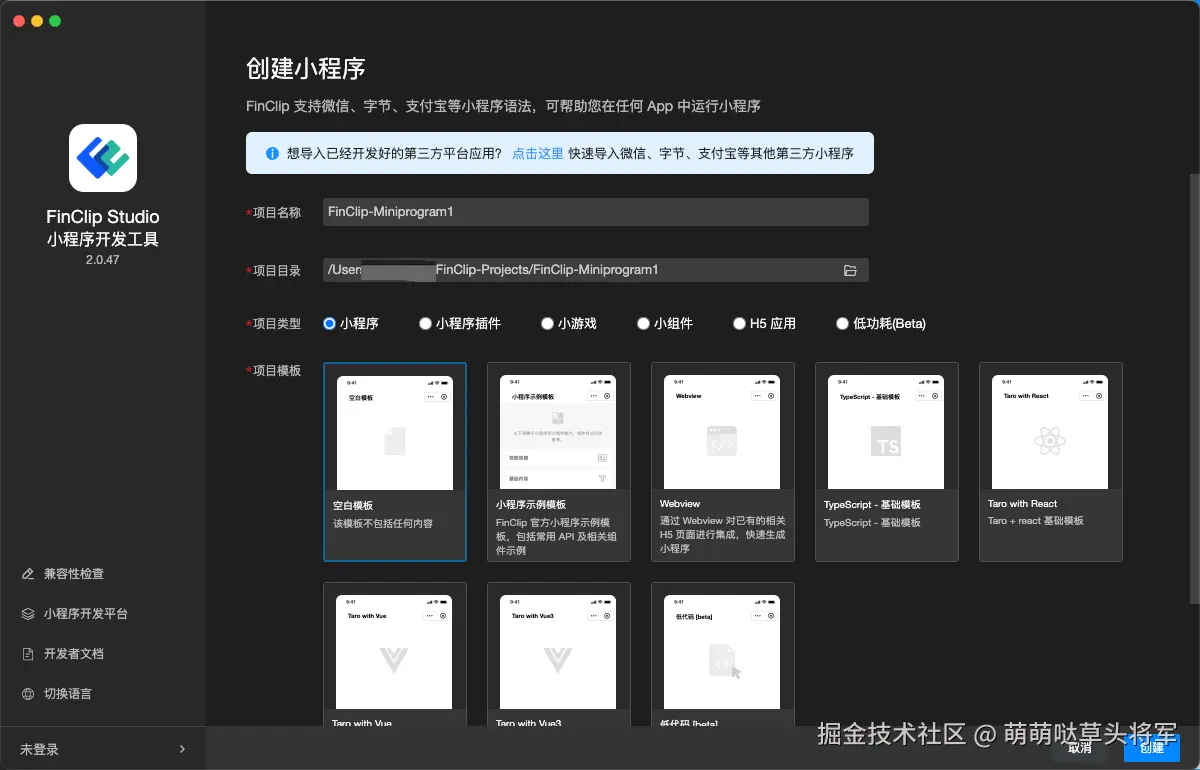 创建工程