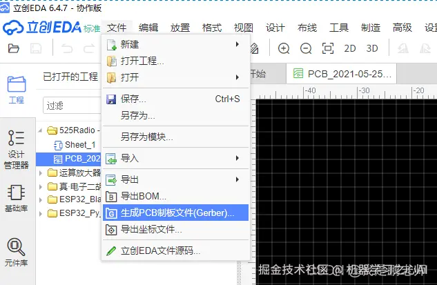 导出生产文件