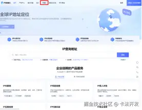 IP地址数据库在线查询	