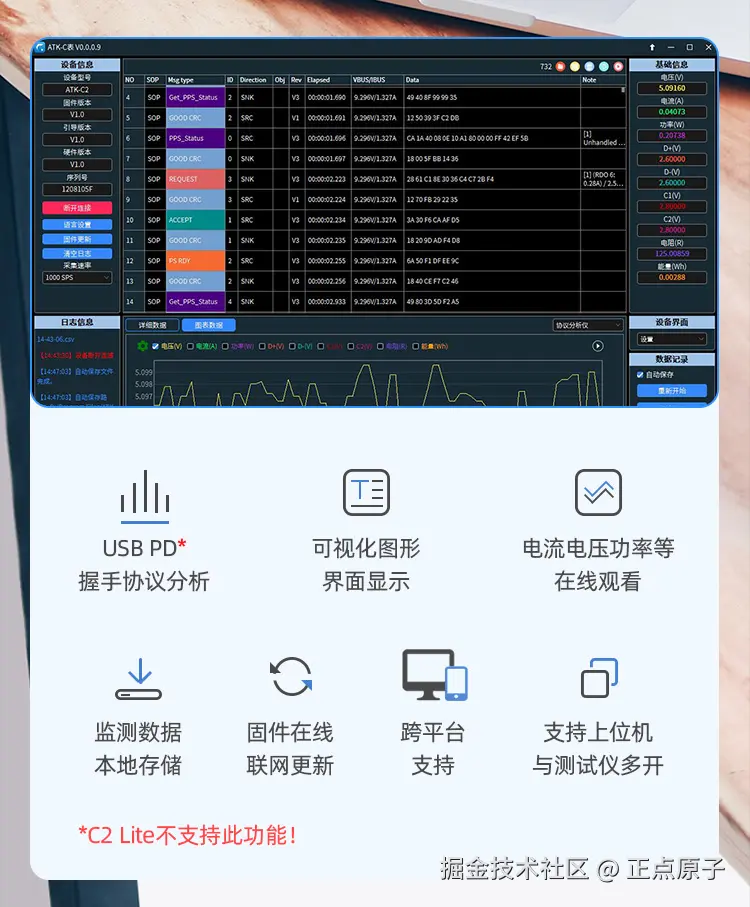USB测试仪详情2_05.jpg