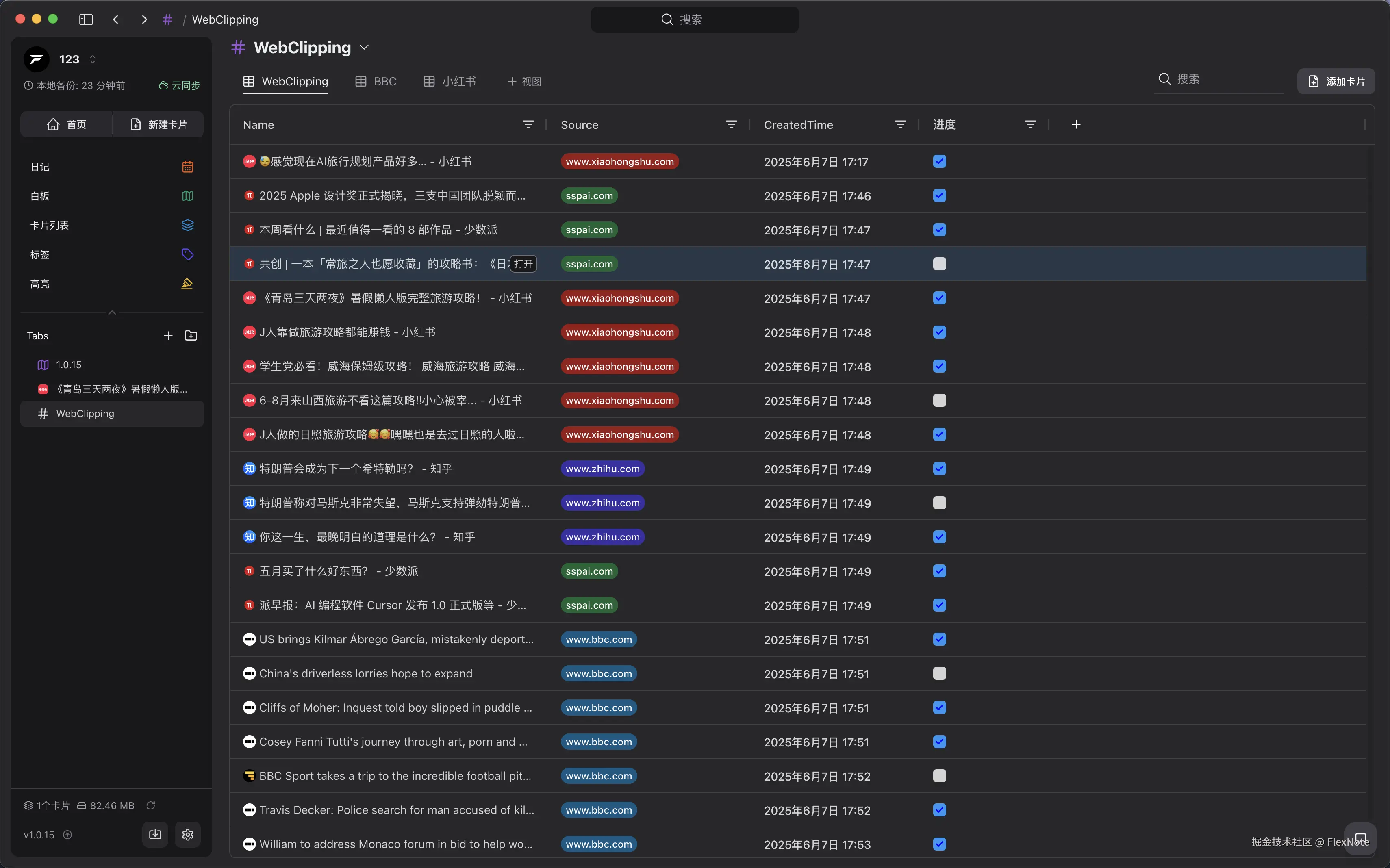 企业微信20250607-175630@2x.png
