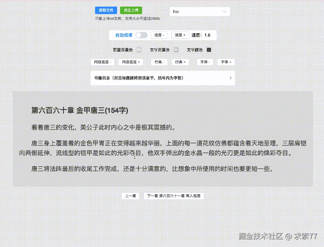 快捷翻页