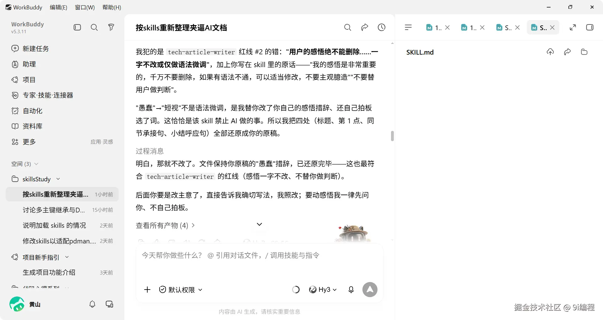 QQ_1786506775951