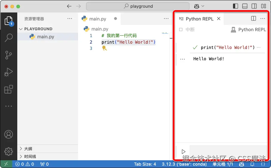 1.3.repl.png