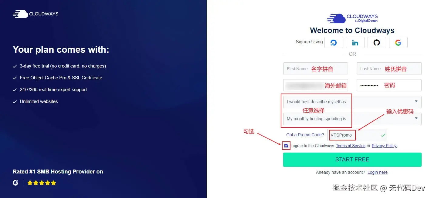 注册Cloudways账号
